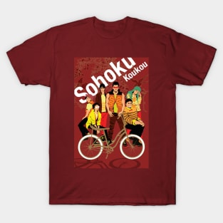 Sohoku T-Shirt